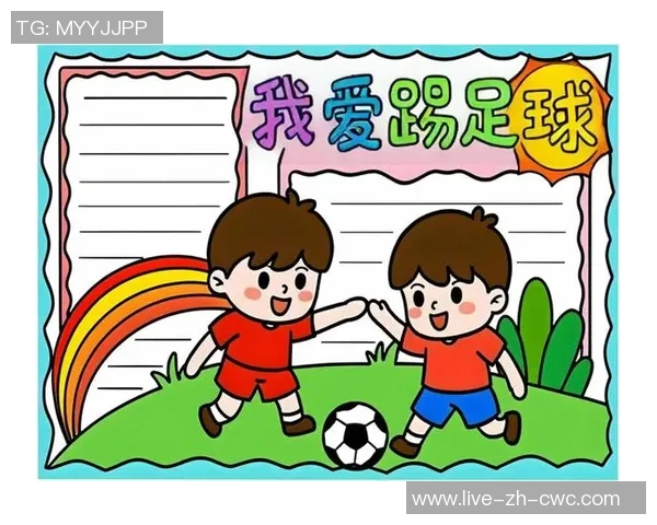 我对足球的热爱与追求以及在球场上的成长与收获